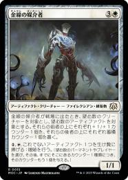 ミントモール / MINT GAMES MTG(東日本橋) / 【MOC】【JPN】《金