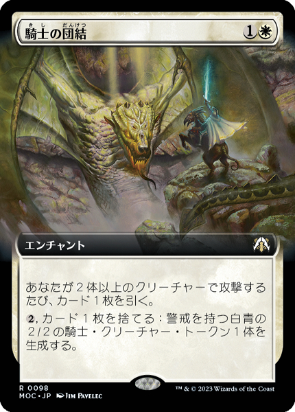MTG 騎士の団結 日本語版 3枚セット MOC ミントモール / MINT GAMES MTG(東日本橋) / 【MOC】【JPN】《騎士の