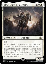 【MOC】【JPN】《輝かしい聖戦士、エーデリン/Adeline, Resplendent Cathar》