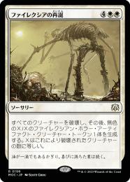 ミントモール / MINT GAMES MTG(東日本橋) / 【ONC】【JPN