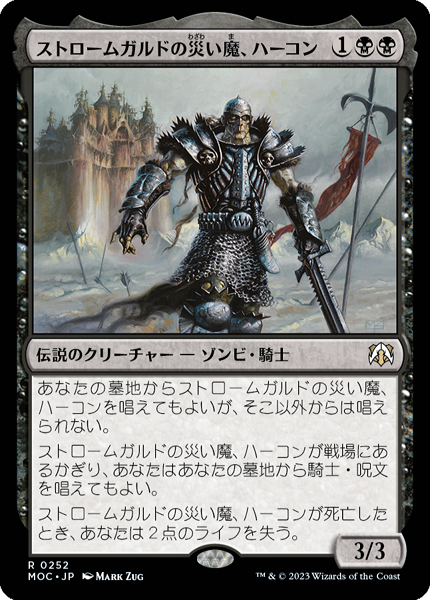 ミントモール / MINT GAMES MTG(東日本橋) / 【MOC】【JPN