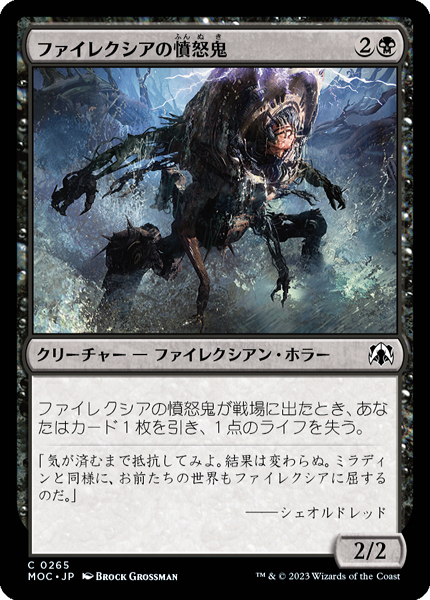 ミントモール / MINT GAMES MTG(東日本橋) / 【MOC】【JPN