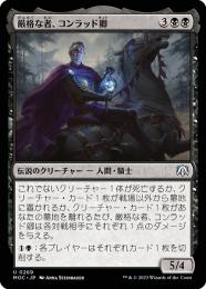 【MOC】【JPN】《厳格な者、コンラッド卿/Syr Konrad, the Grim》