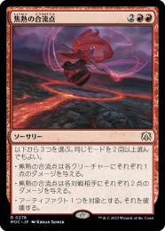 MTG 焦熱島嶼域 ロシア語foil 238)《焦熱島嶼域/Fiery Islet》[MH1] 土地R | 日本最大級 MTG