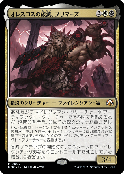 ミントモール / MINT GAMES MTG(東日本橋) / 【MOC】【JPN