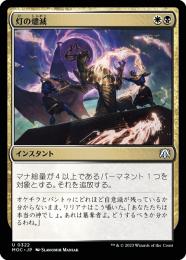 ミントモール / MINT GAMES MTG(東日本橋) / 【STA】【JPN