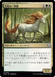 【MOC】【JPN】《吉兆の一角獣/Good-Fortune Unicorn》