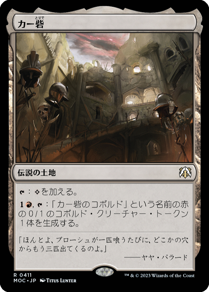 MTG　Rohgahh of Kher Keep英語1枚　メルカリ便 MTG Rohgahh of Kher Keep英語1枚 メルカリ便 MTG Rohgahh of