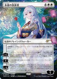 ミントモール / MINT GAMES MTG(東日本橋) / 【ONE】【JPN】【Foil