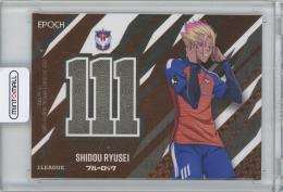 2025-26 EPOCH Jリーグオフィシャルトレーディングカード X-tra TIME ブルーロック 士道龍聖 UNIFORM NUMBER ユニフォームナンバー アルビレックス新潟