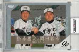 BBM プロ野球90周年 2024 掛布雅之 / 岡田彰布 ホロ箔サインカード【23/50】 阪神タイガース