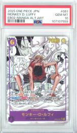 PSA10】ドンカード (モンキー・D・ルフィ) 英語版 チャンピオン