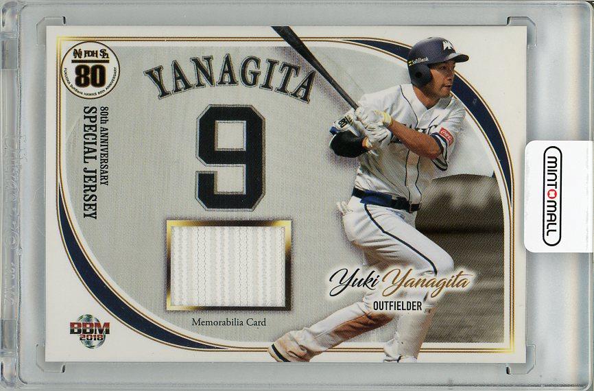 ソフトバンク80th アニバーサリーメモラビリアカード柳田悠岐