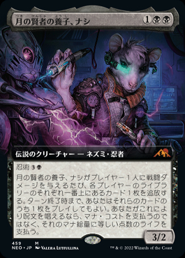 mtg 月の賢者の養子ナシ 箔押しプロモ foil 日本語版 neo ミントモール / MINT GAMES MTG(東日本橋) / 【NEO】【JPN