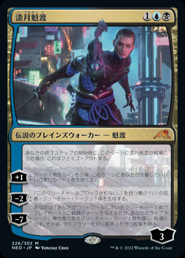 MTG 送料無料 漆月魁渡/Kaito Shizuki FOIL ボーダーレス 拡張 英語 MTG 漆