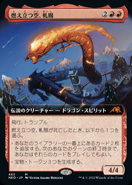 ミントモール / MINT GAMES MTG店 / 【NEO】【JPN】【Foil】《燃え立つ空、軋賜/Atsushi, the Blazing  Sky》 拡張アート版