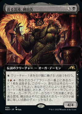 ミントモール / MINT GAMES MTG(東日本橋) / 【NEO】【JPN