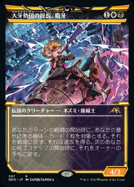 ミントモール / MINT GAMES MTG(東日本橋) / 【NEO】【JPN】【Foil 