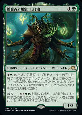 ミントモール / MINT GAMES MTG(東日本橋) / 【NEO】【JPN