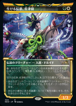 一流の品質 / ミントモール MINT 【NEO】【JPN / MTG(東日本橋) GAMES マジック：ザ・ギャザリング