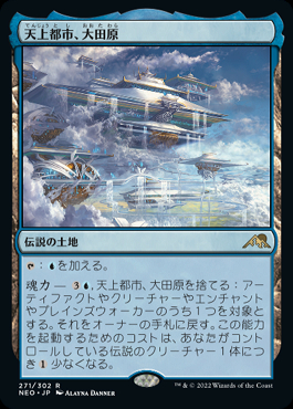 ミントモール / MINT GAMES MTG(東日本橋) / 【NEO】【JPN