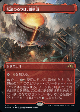 【海外限定】 ミントモール / MINT GAMES MTG(東日本橋) / 【NEO】【JPN マジック：ザ・ギャザリング