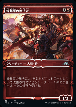 ミントモール / MINT GAMES MTG(東日本橋) / 【NEO】【JPN】【Foil