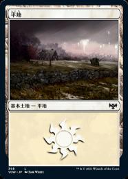 【VOW】【JPN】《平地/Plains》No.398