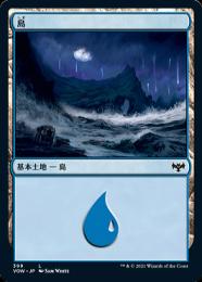 【VOW】【JPN】【Foil】《島/Island》No.399