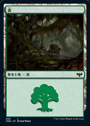 【VOW】【JPN】【Foil】《森/Forest》No.402