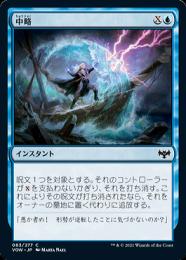 【VOW】【JPN】【Foil】《中略/Syncopate》