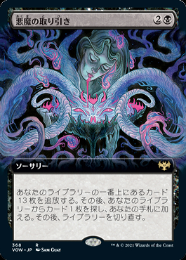 ミントモール / MINT GAMES MTG(東日本橋) / 【VOW】【JPN】【Foil