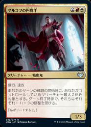 【VOW】【JPN】【Foil】《マルコフの円舞手/Markov Waltzer》
