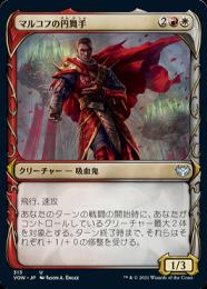 【VOW】【JPN】【Foil】《マルコフの円舞手/Markov Waltzer》 特別版