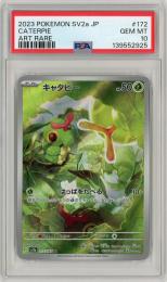 【JPN】《キャタピー/Caterpie》[172/165](AR)【PSA10】Gem-MINT