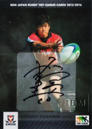 2015-16 BBM ジャパンラグビートップリーグ キヤノン 橋野皓介 スペシャル直筆サインカード 30枚限定 /11