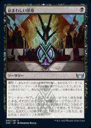 ミントモール / MINT GAMES MTG(東日本橋) / 【SNC】【ENG】【Foil