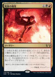 MTG 死者の原野 Foil 死者の原野/Field of the Dead》[M20] 土地R | 日本最大級 MTG