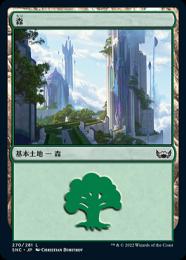 【SNC】【JPN】【Foil】《森/Forest》No.270