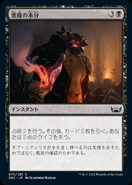 MTG　悪魔の意図　foil　日本語 Foil】《悪魔の意図/Diabolic Intent》[PLS] 黒R | 日本最大級
