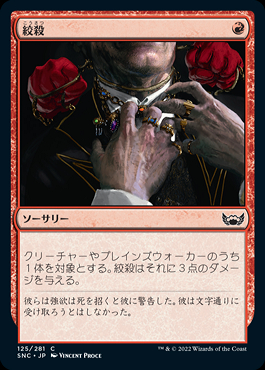 ミントモール / MINT GAMES MTG(東日本橋) / 【SNC】【JPN