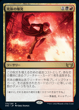 ミントモール / MINT GAMES MTG(東日本橋) / 【SNC】【JPN】【Foil