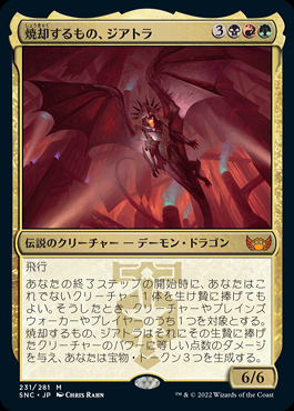 ミントモール / MINT GAMES MTG(東日本橋) / 【SNC】【ENG