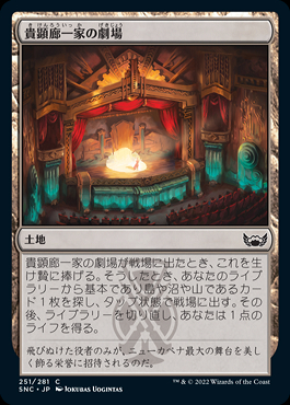 ミントモール / MINT GAMES MTG(東日本橋) / 【SNC】【JPN】《貴