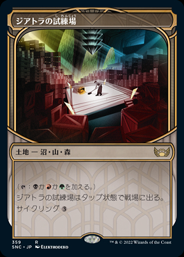 ミントモール / MINT GAMES MTG(東日本橋) / 【SNC】【JPN