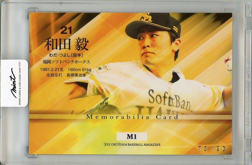 【★安心の定価販売★】 ミントモール / MINT 梅田店 / 2016 BBM 福岡ソフトバンク 2014年～