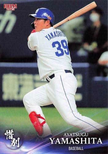 ミントモール / MINT BASE店 (TCシングル通販) / 2023 BBM 惜別 #24