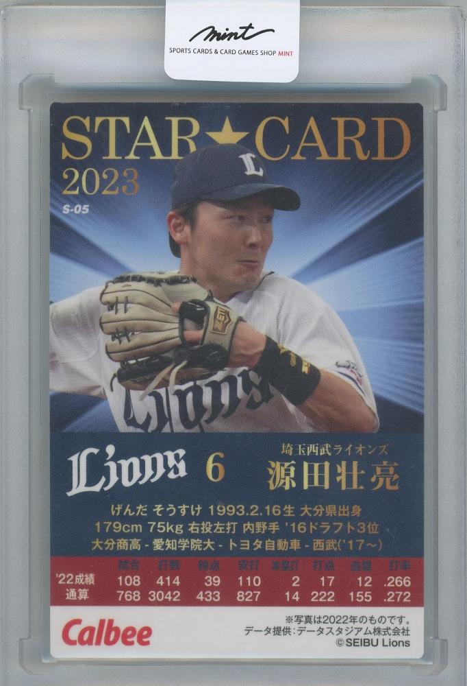 ミントモール / MINT 横浜店 / 2023 カルビー プロ野球チップス第1弾 / 源田壮亮(埼玉西武ライオンズ) 金箔サイン入りスターカード