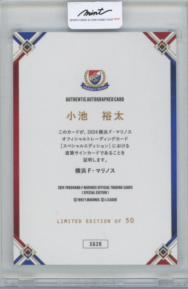 ミントモール / MINT 横浜店 / 2024 横浜F・マリノス SPECIAL EDITION