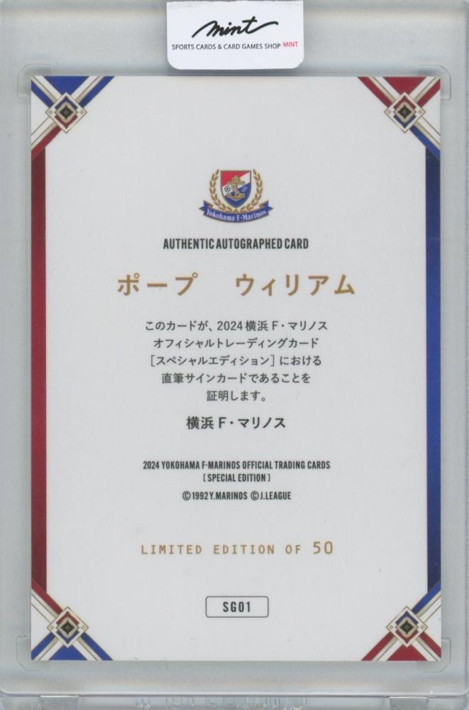 ミントモール / MINT 横浜店 / 2024 横浜F・マリノス SPECIAL EDITION
